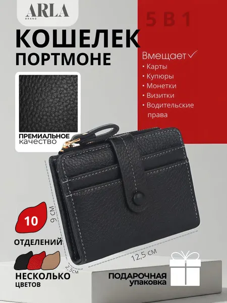 Кошелек маленький картхолдер для денег и карт
