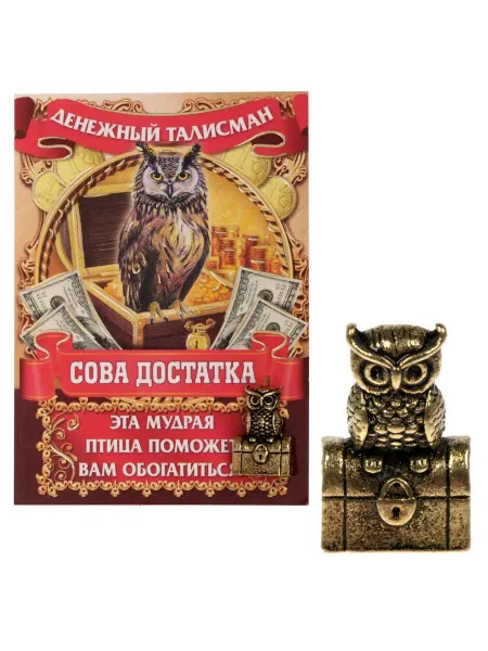 Семейные традиции Денежный талисман на удачу,сувенир