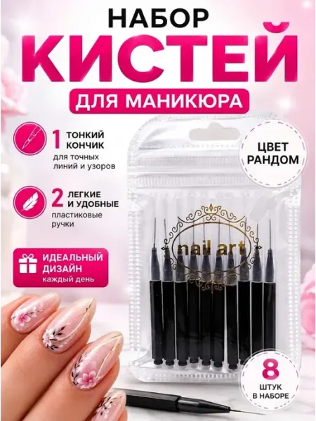 Дениз1 Набор кистей для маникюра и дизайна ногтей