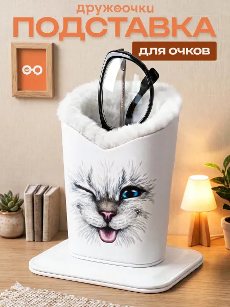 Дружоочки Подарок подруге на день рождения