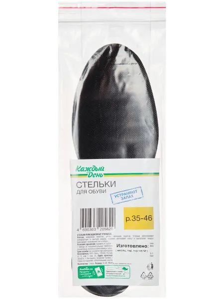Стельки Каждый день угольные, 35-46 размер
