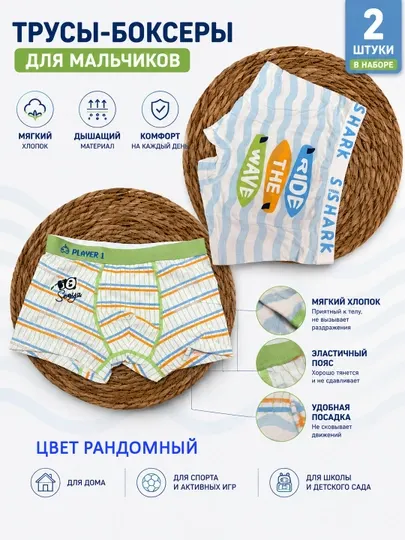 Детские трусы-боксеры для мальчика с принтом, сетчатые и хлопковые мягкие
