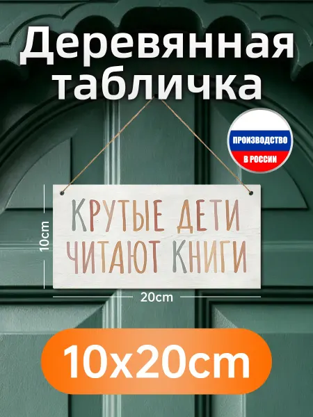 Печатная картина на дереве Крутые дети