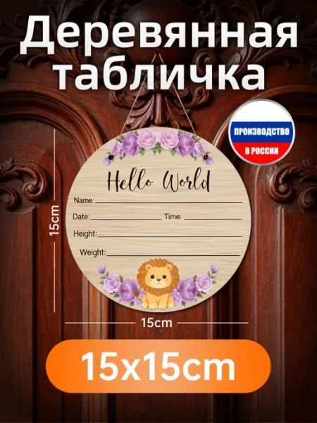 Печатная картина на дереве солнце луна