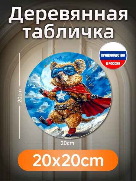 Печатная картина на дереве, суперквакка