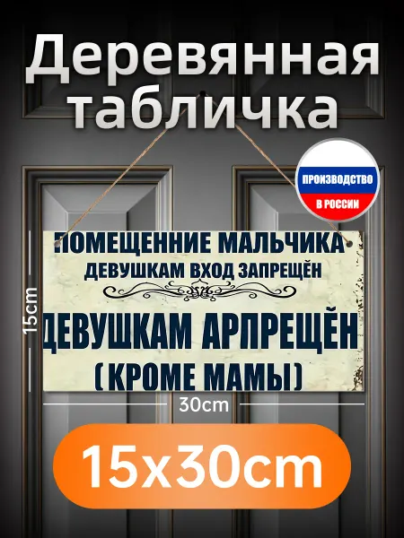 Печатные картины на дереве, мальчиковая комната