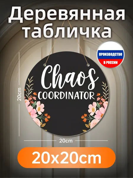 Печатные картины на дереве "Мамина комната"