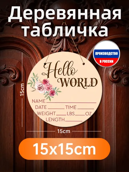 Печатные картины на дереве Пасхальный кролик с фиалками