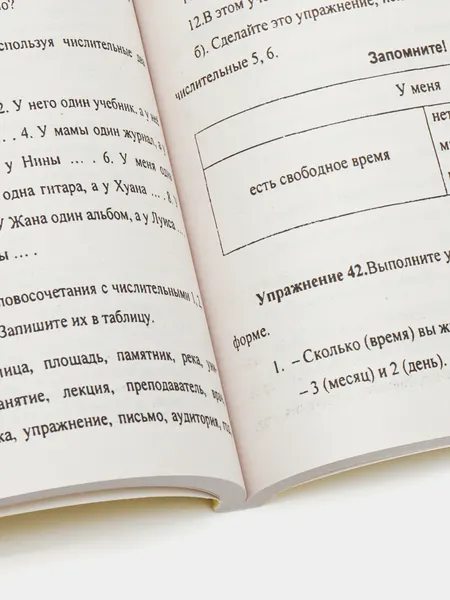 Русские падежи, Сборник упражнений: учебное пособие для студентов-иностранцев