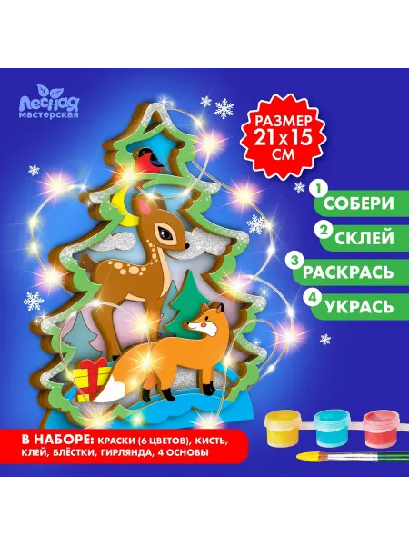 Лесная Мастерская Роспись по дереву Новогодний ночник Ёлочка