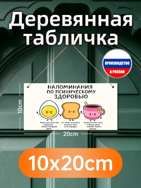 Деревянная настенная табличка про семью как команду на испан