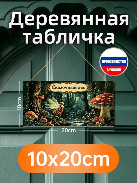 Деревянная настенная табличка для туалета с коровой и надпис