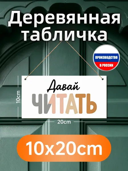 Деревянная настенная табличка с надписью "Нет места лучше до