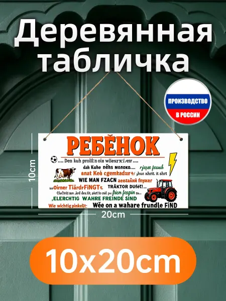 Деревянная настенная табличка в стиле предупреждения "Опасна