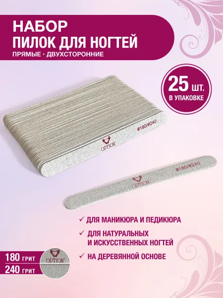 Пилка для натуральных ногтей на деревянной основе серая (Кит…