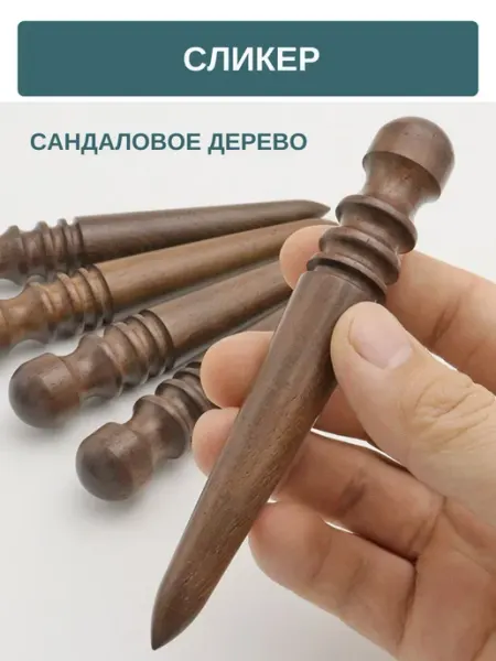 Сликер деревянный круглый для полировки урезов кожи