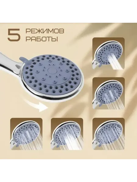 Многофункциональная душевая лейка с шлангом и держателем