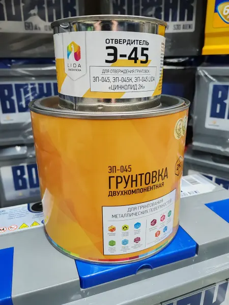 Грунтовки для автомобиля Эпоксидный грунт ЭП-045 двухкомпонентный, 2 кг