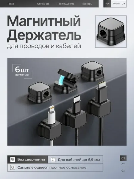 Магнитный держатель для проводов самоклеящийся, органайзер кабелей для стола и стены , клипсы для проводов 6 шт, черный