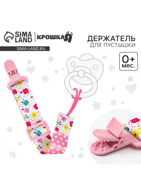 Крошка Я Держатель для соски - пустышки «Цветы», на ленте