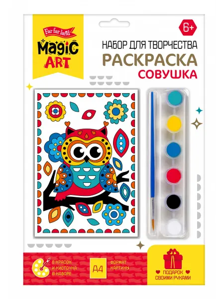 ДЕСЯТОЕ КОРОЛЕВСТВО Набор для творчества. Раскраска "Совушка"