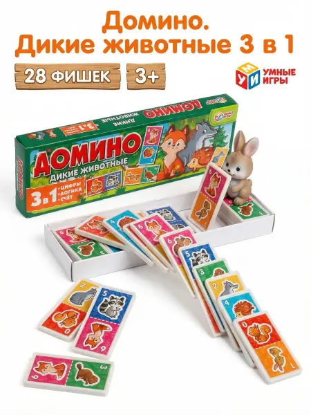 Умные игры Настольная игра для детей Домино Животные