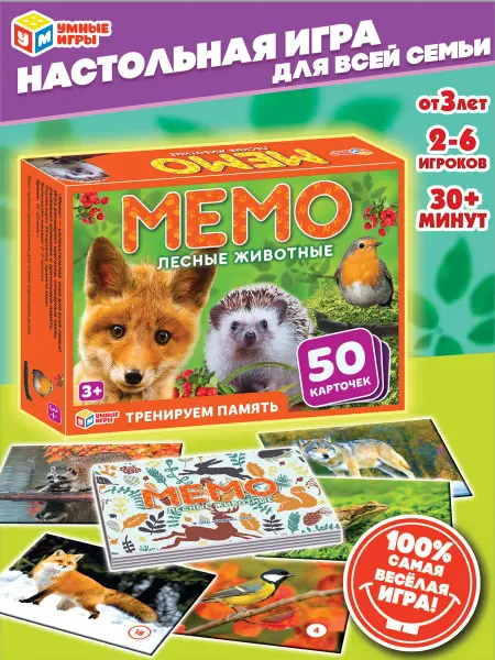 Умные игры Настольная игра для детей Мемо Лесные животные