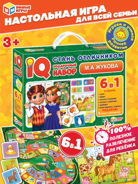 Умные игры Настольная игра для детей М.Жукова Стань отличником
