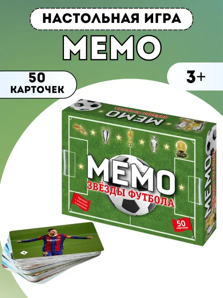 Нескучные игры Настольная игра Мемо для детей Звезды футбола