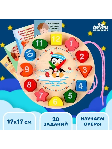 Славный малыш Обучающая игрушка Часы для детей