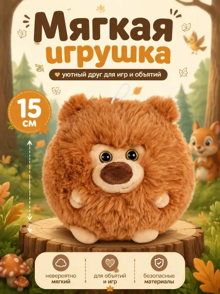 Мульти-пульти Мягкая игрушка детская мишка для детей