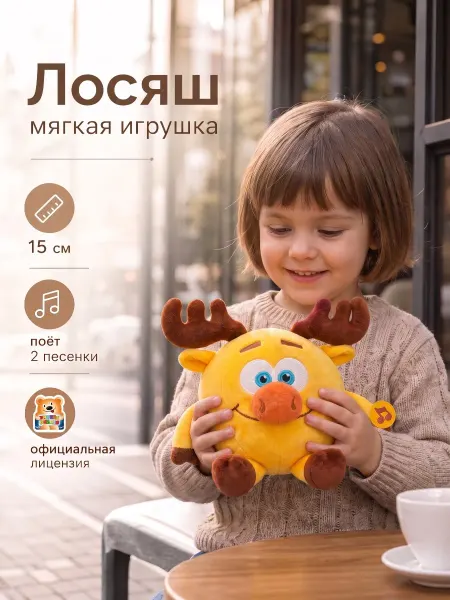 Мульти-пульти Чебурашка мягкая плюшевая игрушка музыкальная для детей