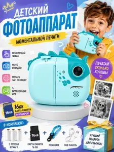 Фотоаппарат моментальной печати цифровой для детей