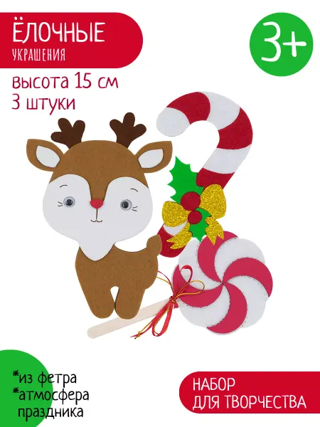 Санта Лючия Елочные украшения поделки с детьми