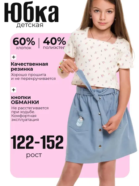 Катюшка Юбка джинсовая летняя детская на резинке