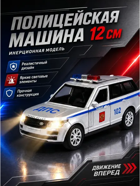 ТехноПарк Машинка металлическая полицейская инерционная джип с сиреной