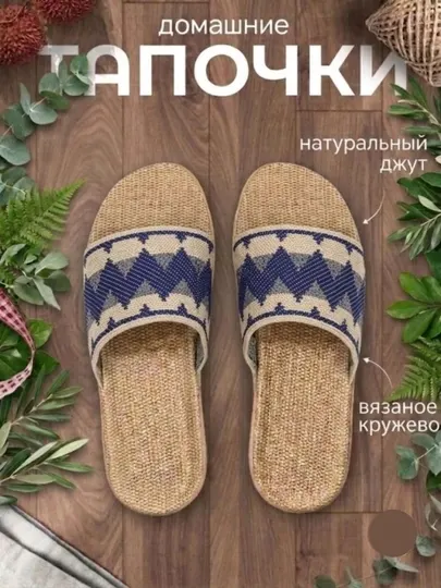 Мужские домашние тапочки, из натурального джута, дышащие и нескользящие шлепанцы для дома