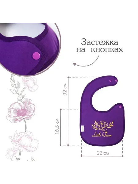 Практичный нагрудник для малышей с ярким дизайном