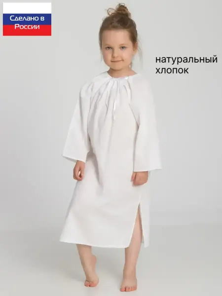 Дом Свадьбы Рубаха русская народная длинная