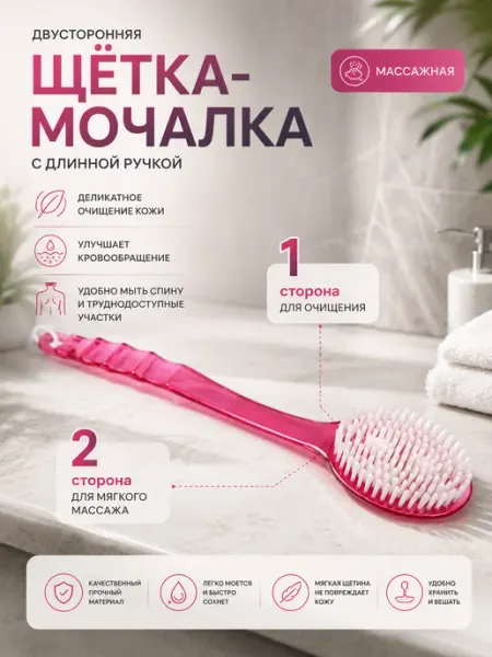 ДомTime Щетка с массажером с длинной ручкой