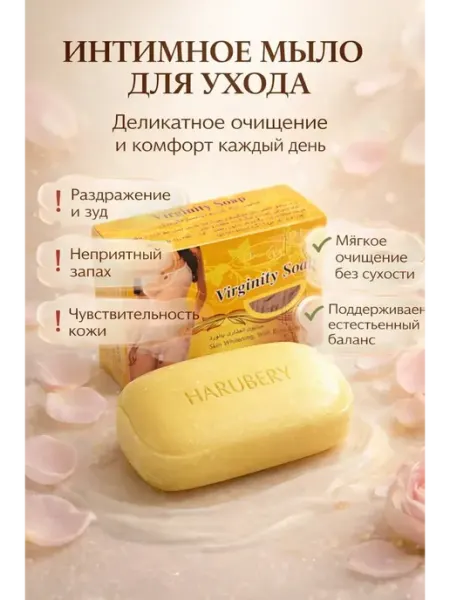 НаМиллион03 Мыло для интимной гигиены для чувствительной кожи