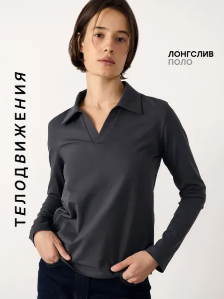 ТЕЛОДВИЖЕНИЯ Лонгслив поло с длинным рукавом