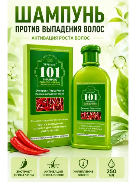 Юта05 Шампунь против выпадения волос женский
