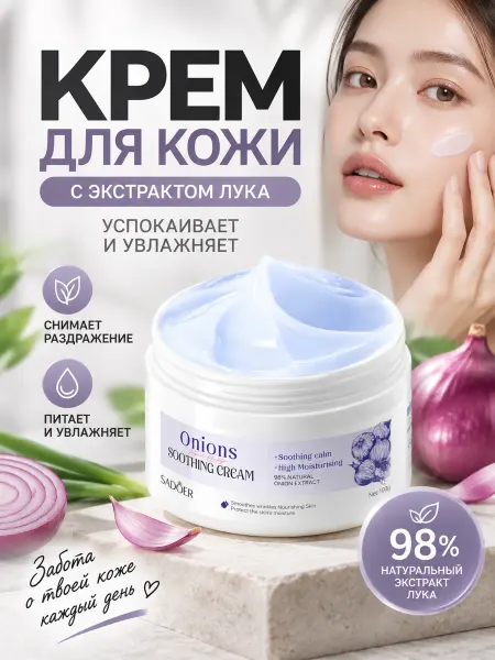 Юта05 Крем для лица увлажняющий и питательный