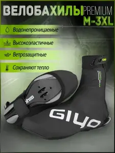 Многоразовые дождевики для обуви мотобахилы