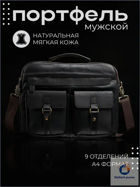Портфель мужской из натуральной кожи для ноутбука и документ