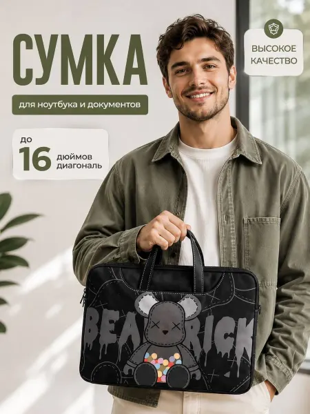 Портфель для ноутбука и документов из экокожи с мишкой
