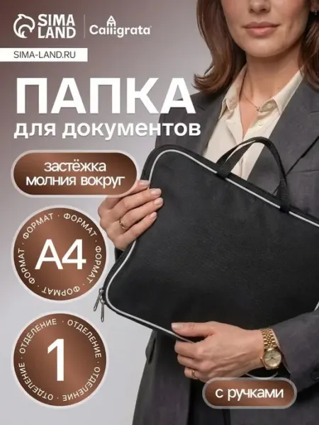 Многофункциональная текстильная папка для документов