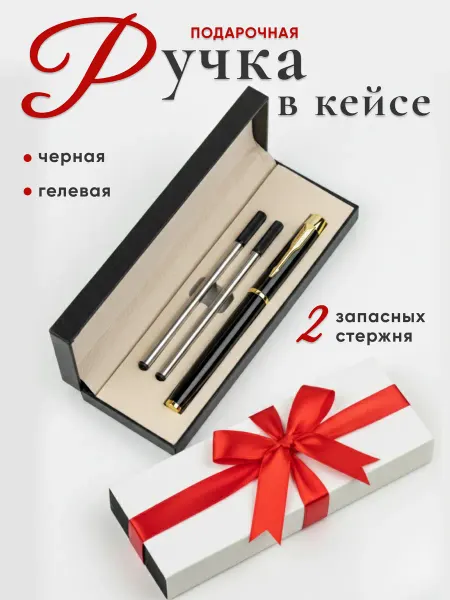 Развивашка №1 Ручка гелевая подарочная