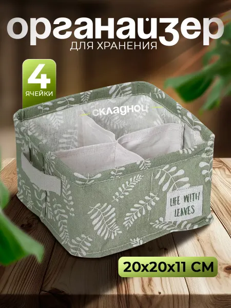 Доляна Органайзер для хранения в шкафу и кухне